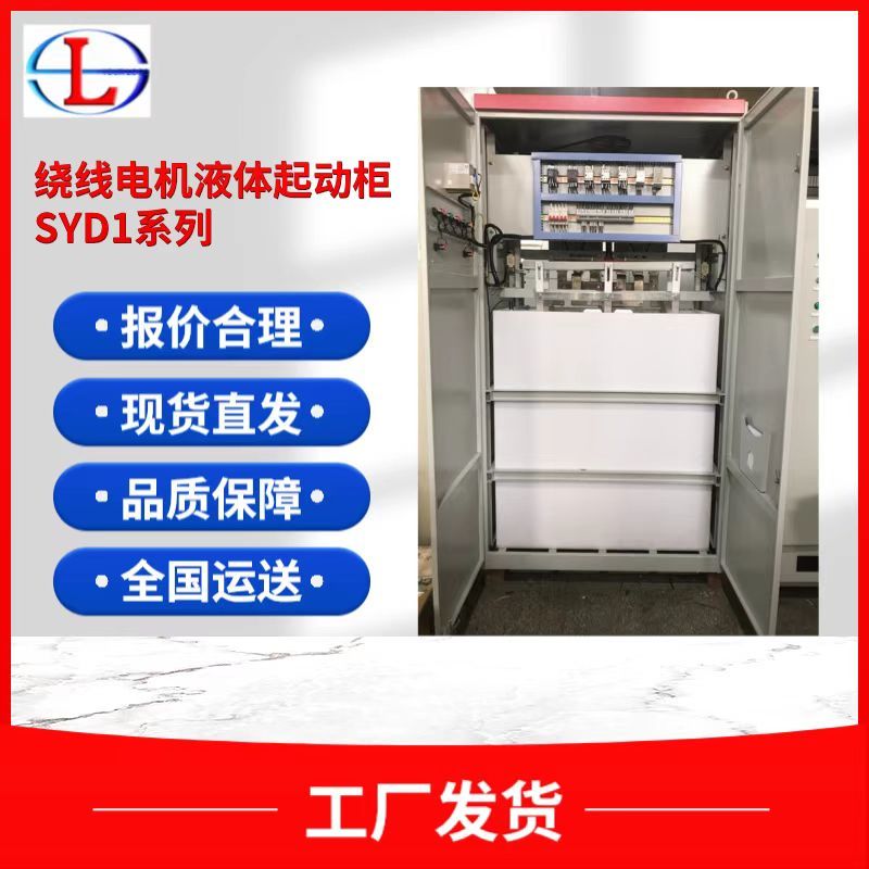 水阻柜日常維護(hù)應(yīng)注意哪些問題？